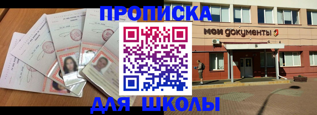 где прописаться в Ангарске