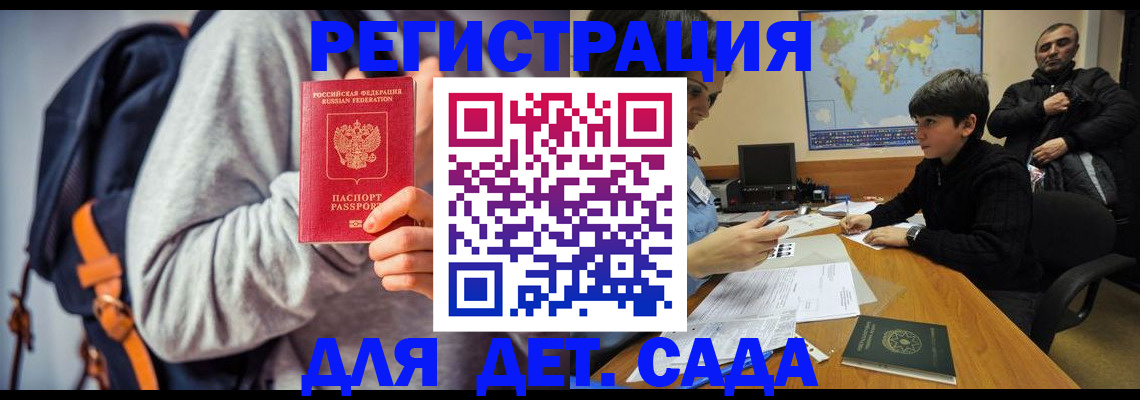 прописка паспорт в Ангарске