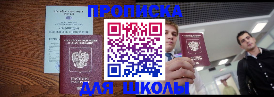 прописка иностранных граждан в Ангарске
